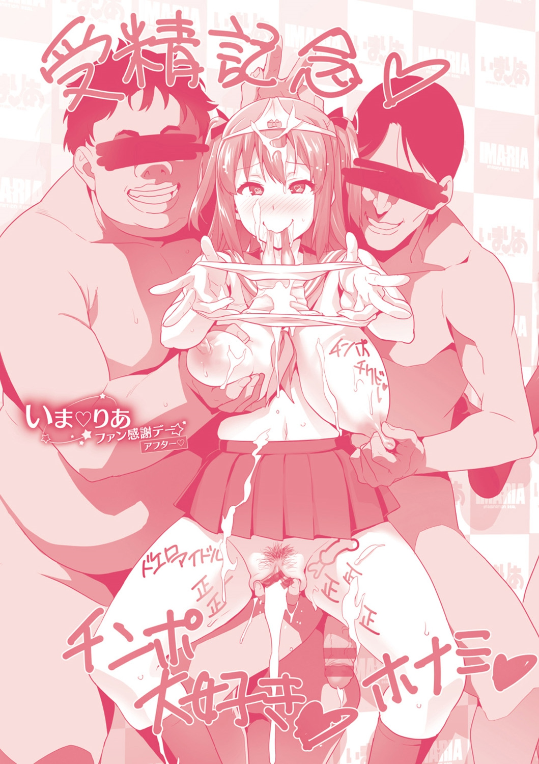 [武田弘光] いまりあ [DL版]