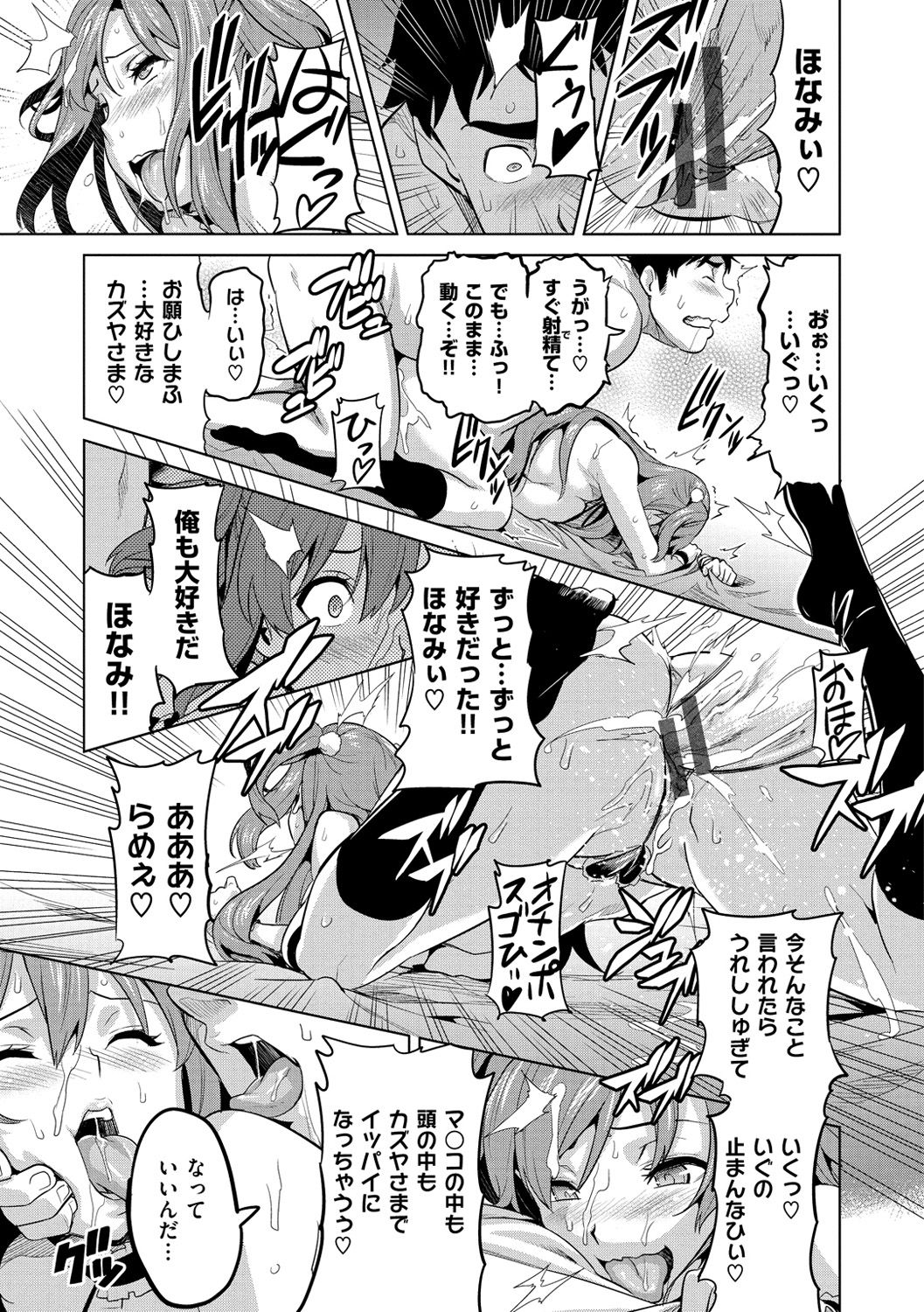 [武田弘光] いまりあ [DL版]