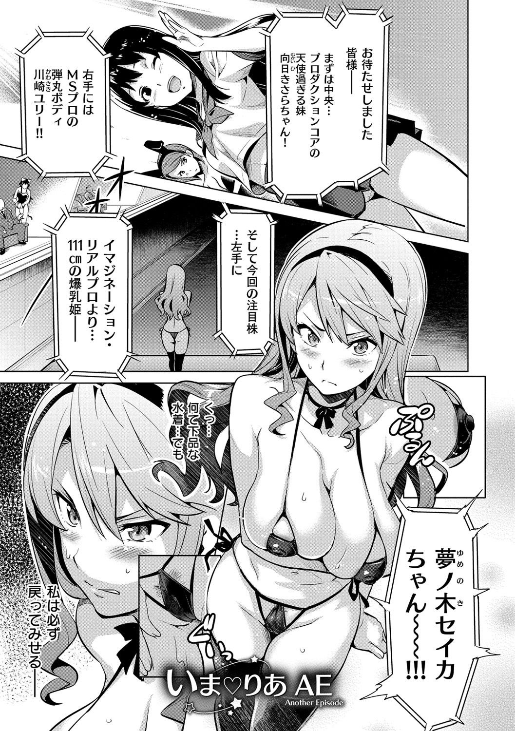 [武田弘光] いまりあ [DL版]