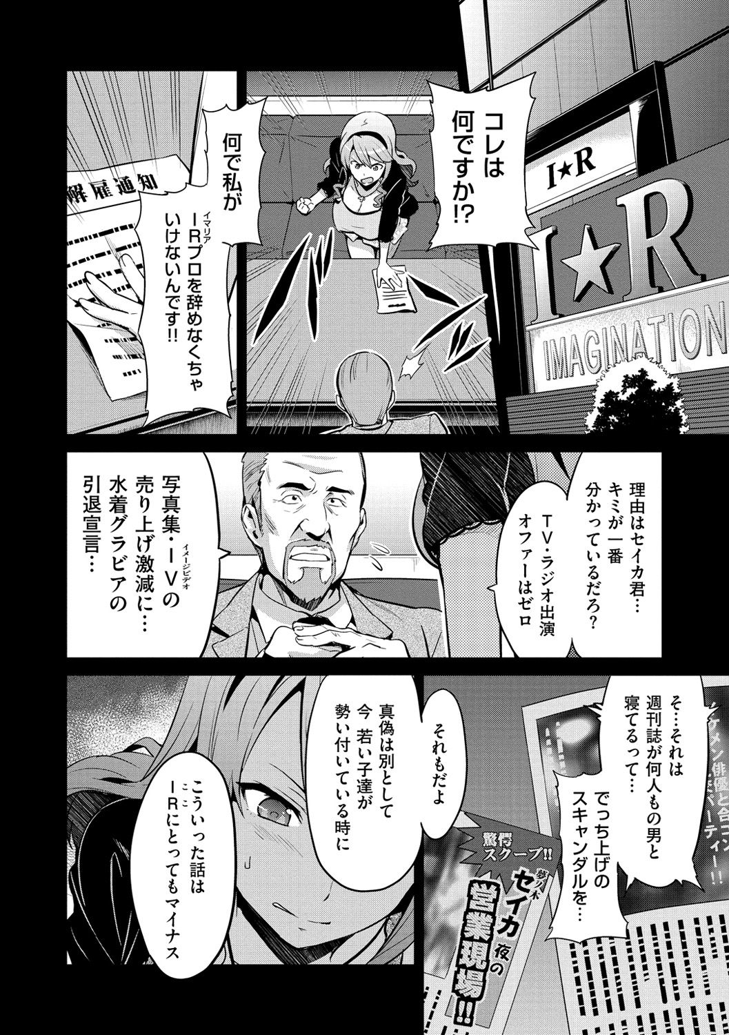 [武田弘光] いまりあ [DL版]