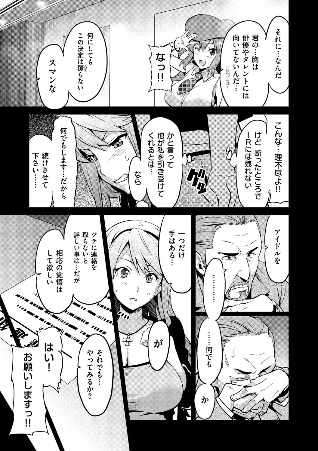[武田弘光] いまりあ [DL版]