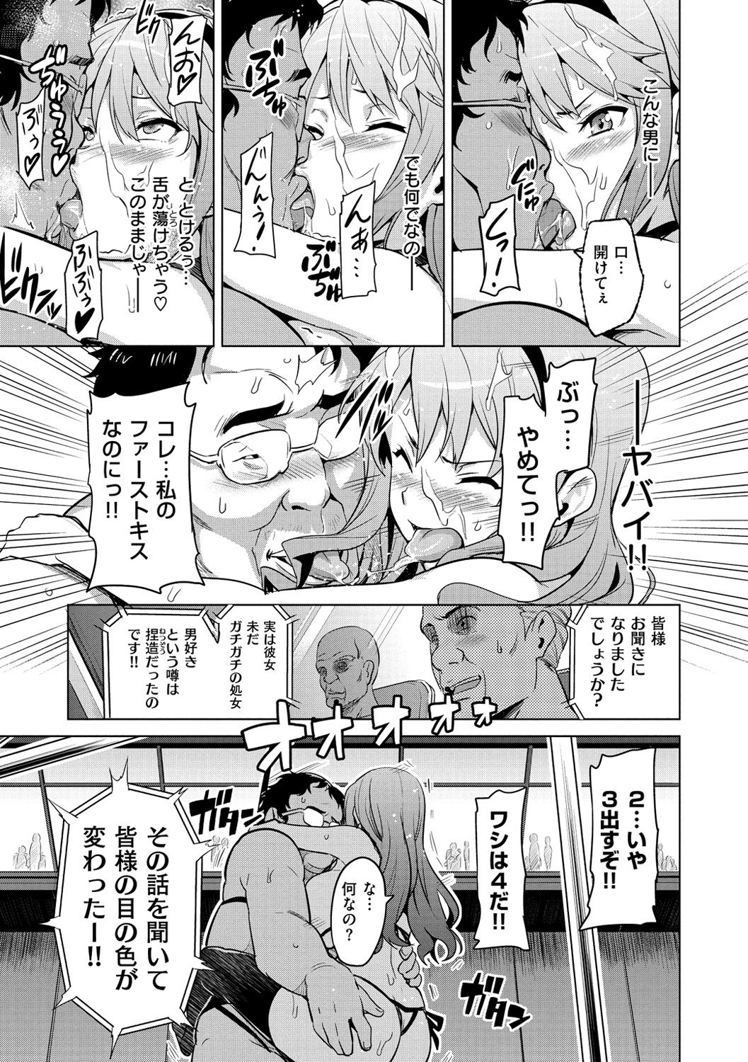 [武田弘光] いまりあ [DL版]