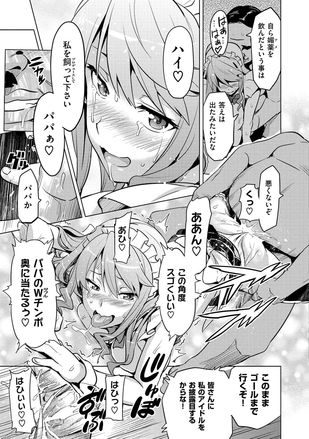 [武田弘光] いまりあ [DL版]