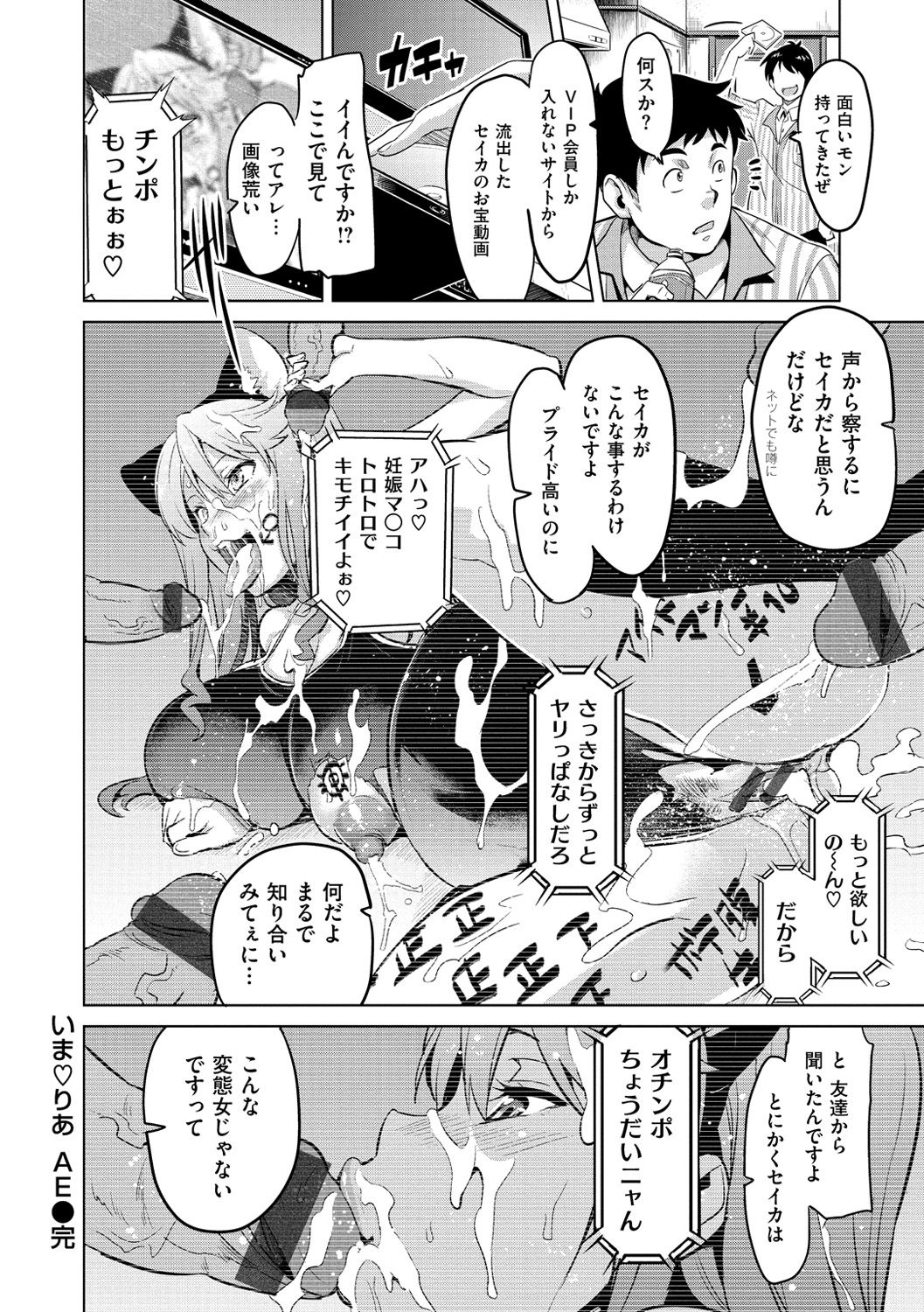 [武田弘光] いまりあ [DL版]