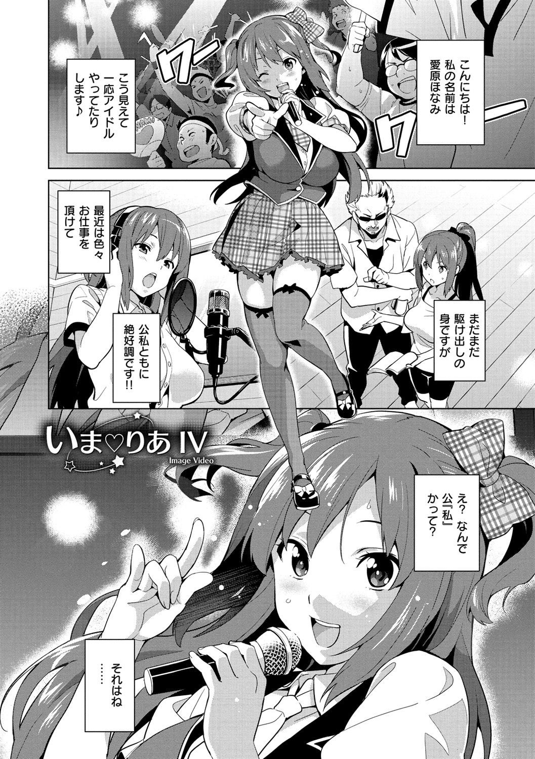 [武田弘光] いまりあ [DL版]