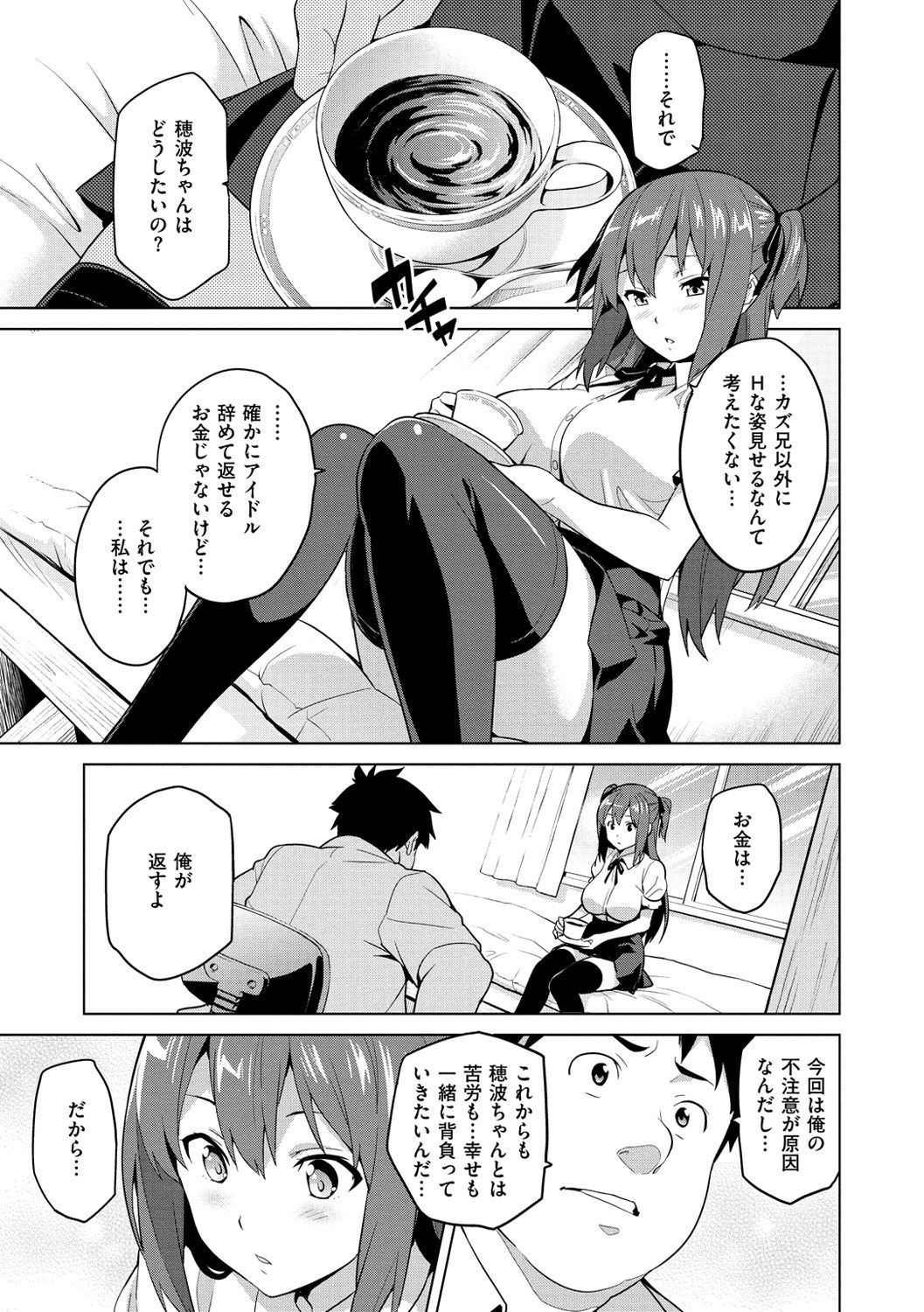 [武田弘光] いまりあ [DL版]