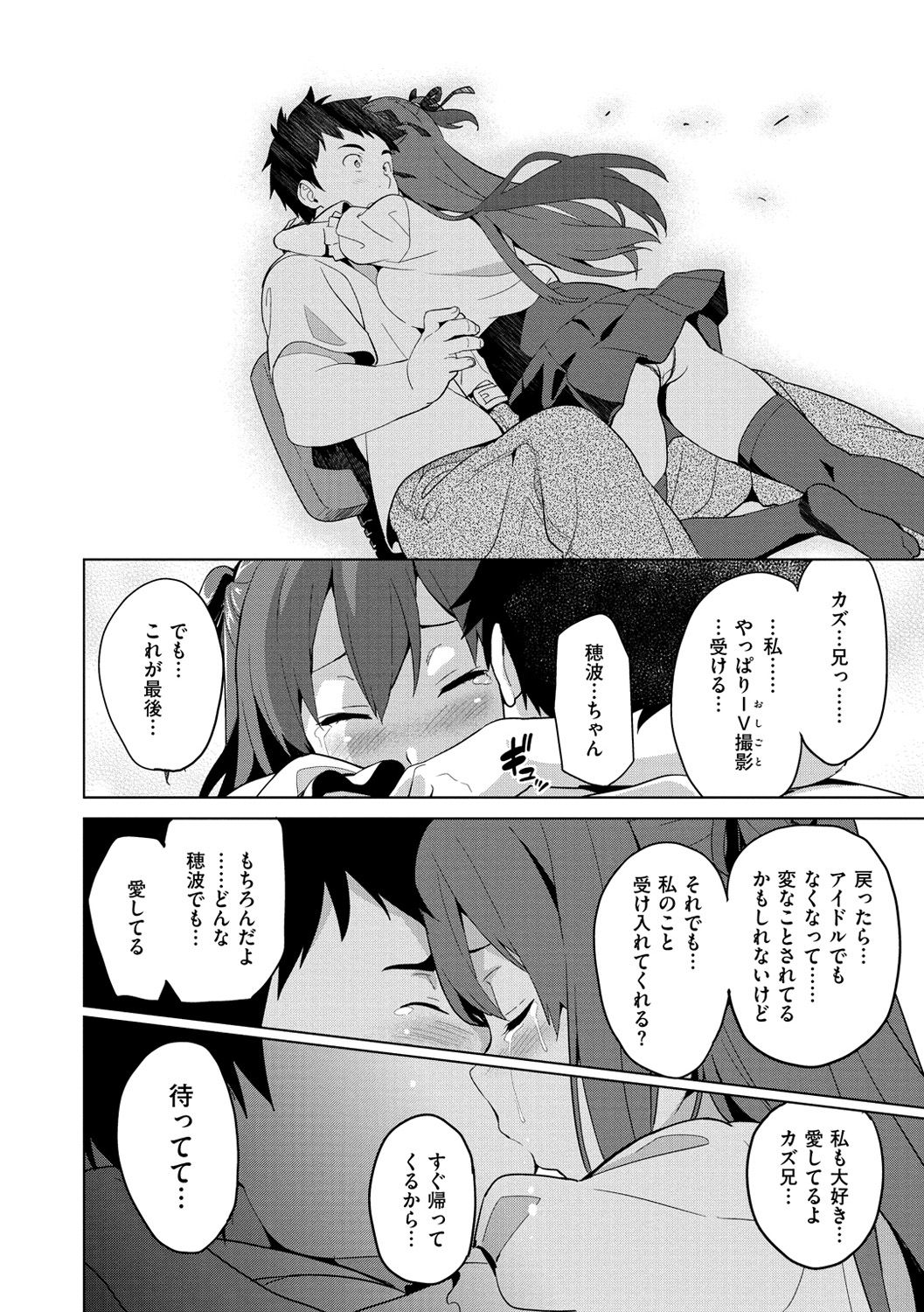 [武田弘光] いまりあ [DL版]