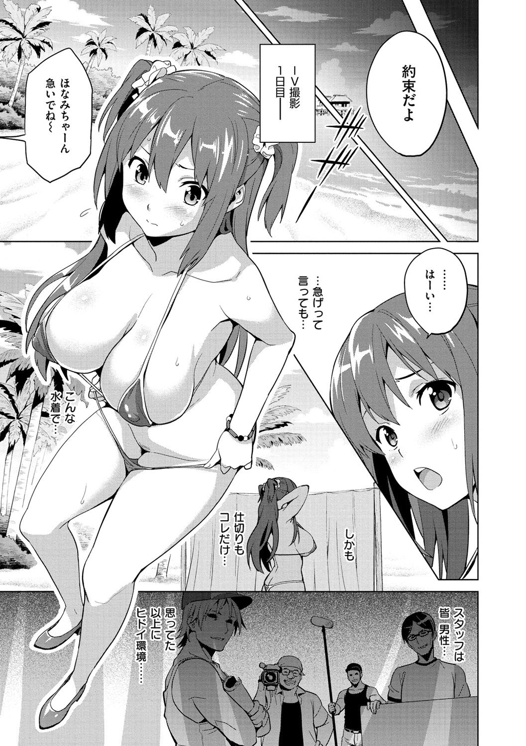 [武田弘光] いまりあ [DL版]