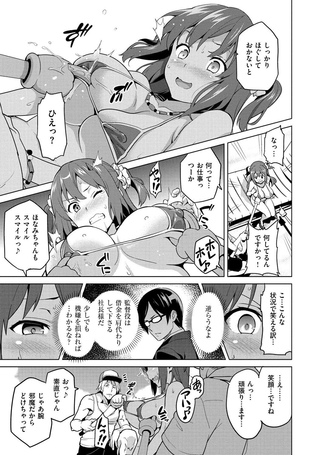 [武田弘光] いまりあ [DL版]