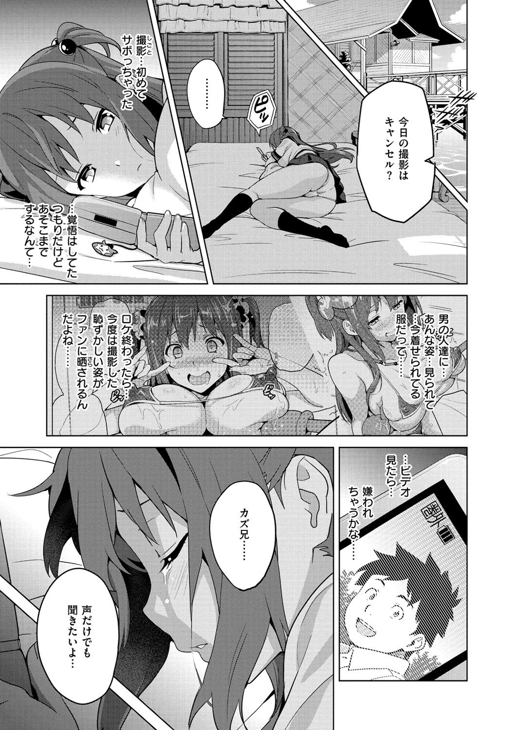 [武田弘光] いまりあ [DL版]