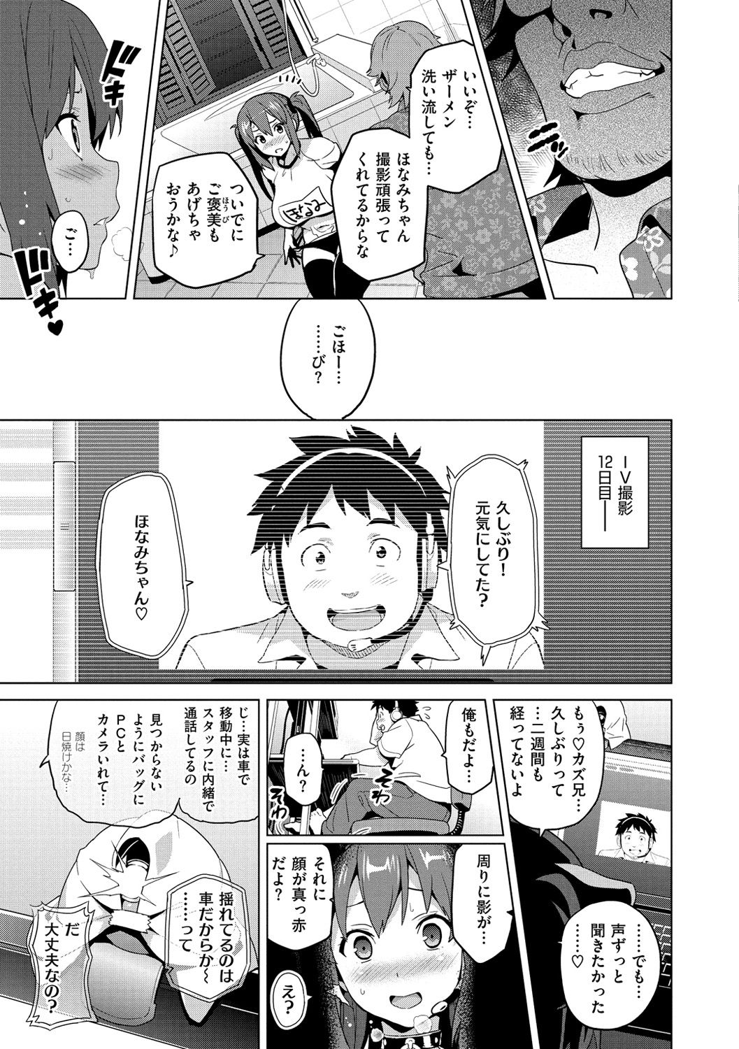 [武田弘光] いまりあ [DL版]