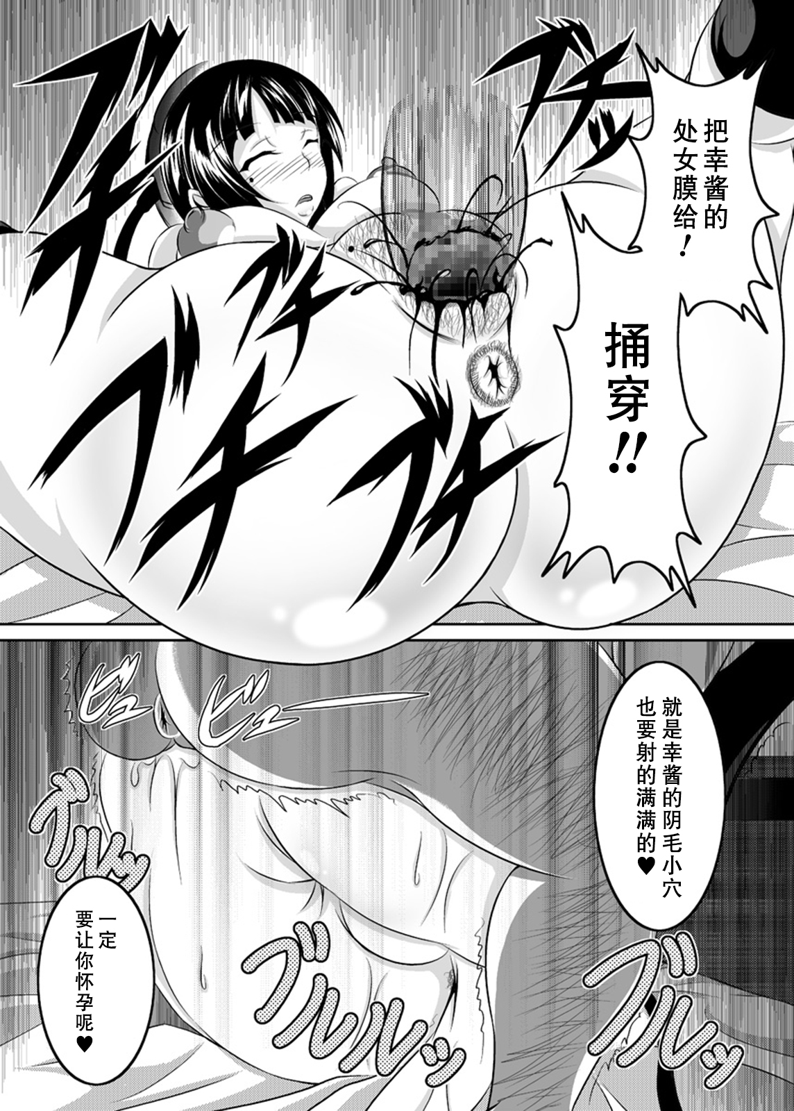 [Bitch牧場 (牧場主K)] イラ壁し過ぎて頭がおかしくなった人が考えたSAO本 (ソードアート・オンライン) [中国翻訳] [DL版]