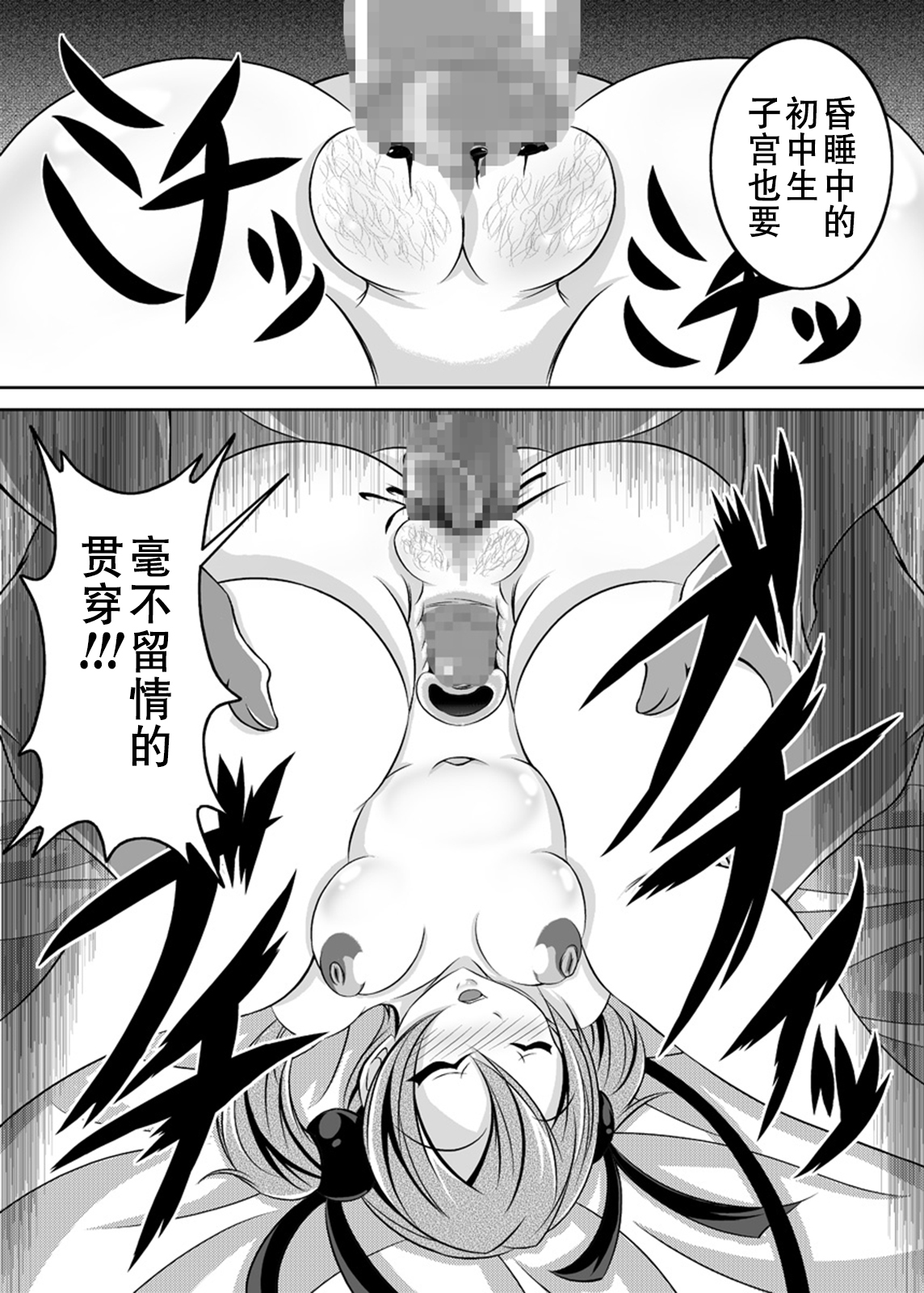 [Bitch牧場 (牧場主K)] イラ壁し過ぎて頭がおかしくなった人が考えたSAO本 (ソードアート・オンライン) [中国翻訳] [DL版]