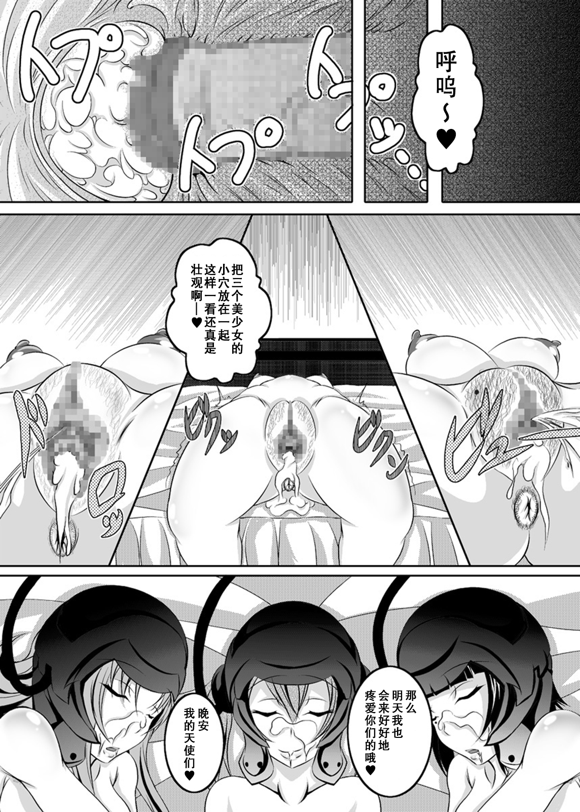 [Bitch牧場 (牧場主K)] イラ壁し過ぎて頭がおかしくなった人が考えたSAO本 (ソードアート・オンライン) [中国翻訳] [DL版]