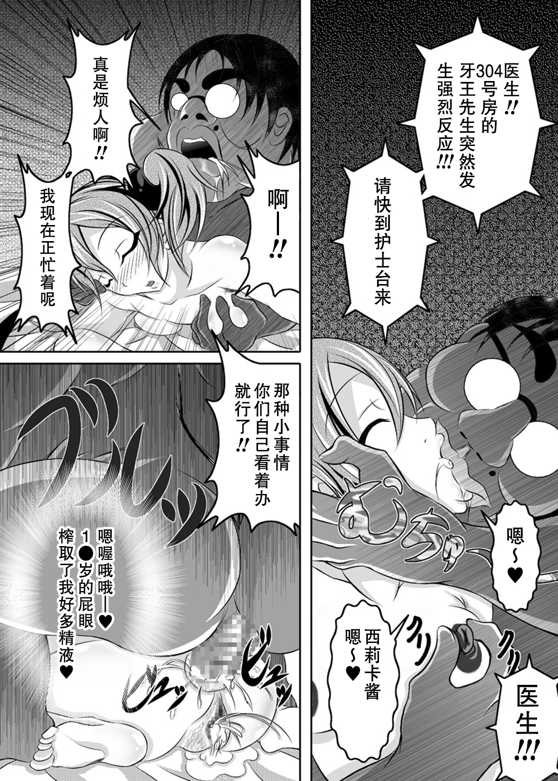 [Bitch牧場 (牧場主K)] イラ壁し過ぎて頭がおかしくなった人が考えたSAO本 (ソードアート・オンライン) [中国翻訳] [DL版]