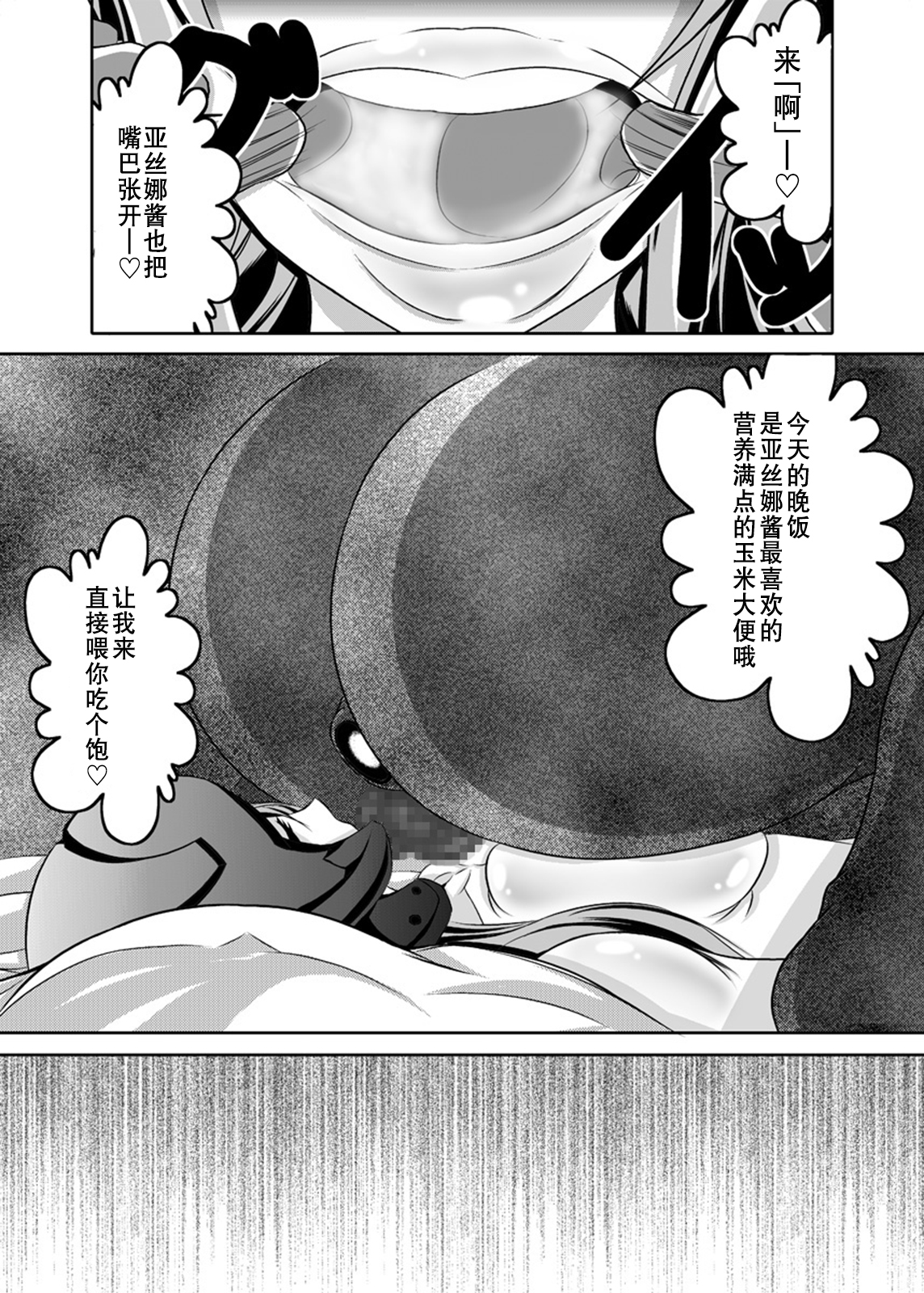 [Bitch牧場 (牧場主K)] イラ壁し過ぎて頭がおかしくなった人が考えたSAO本 (ソードアート・オンライン) [中国翻訳] [DL版]
