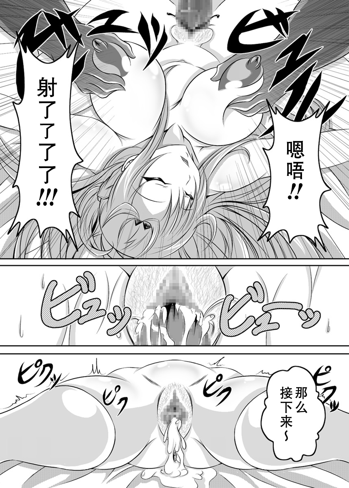 [Bitch牧場 (牧場主K)] イラ壁し過ぎて頭がおかしくなった人が考えたSAO本 (ソードアート・オンライン) [中国翻訳] [DL版]