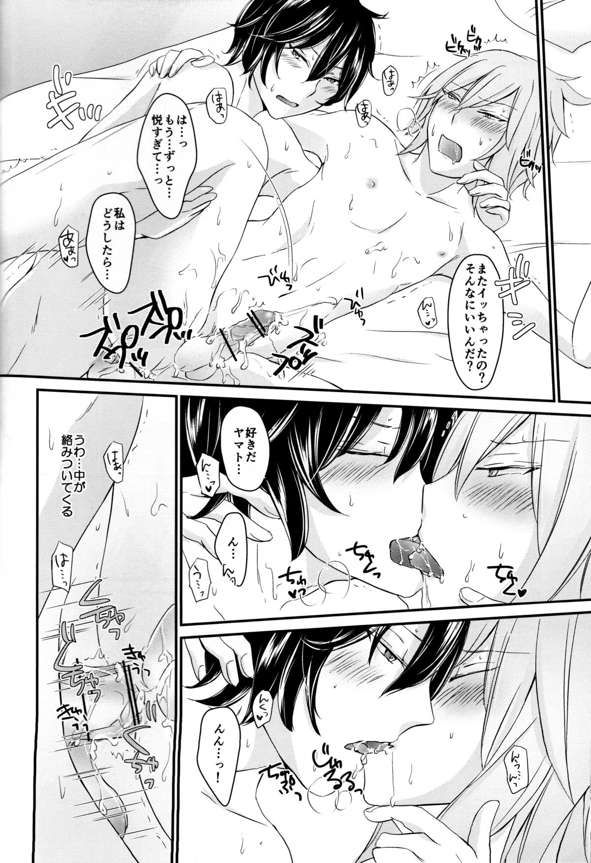 (SUPER関西19) [8days (久遠鞠乃)] 龍の秘め事 (デビルサバイバー2)