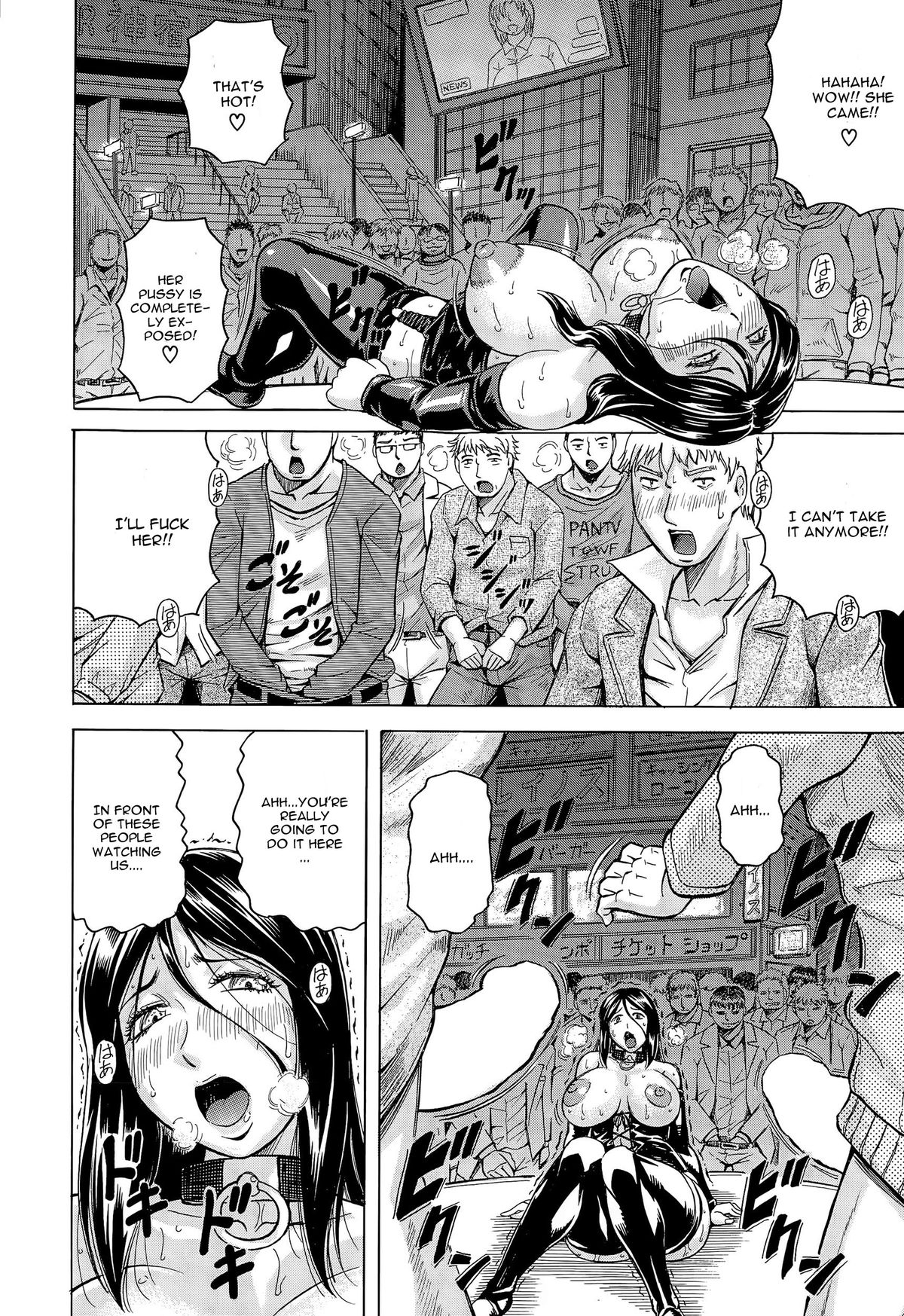 [じゃみんぐ] 姦罪都市 最終話 (COMIC 夢幻転生 2015年10月号) [英訳]