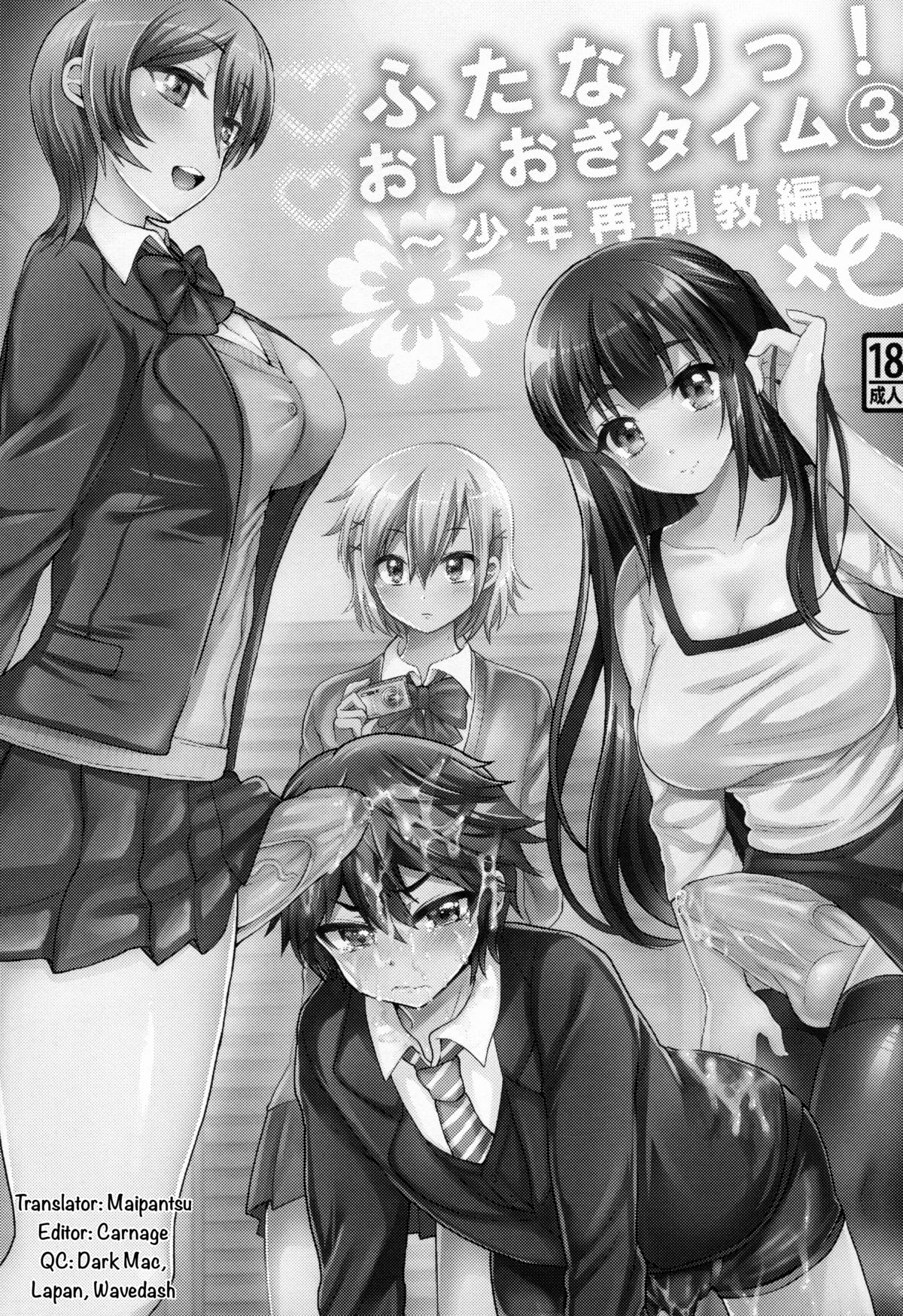 (C88) [おしるこ缶 (ぴりりねぎ)] ふたなりっ!おしおきタイム3～少年再調教編～ [英訳]