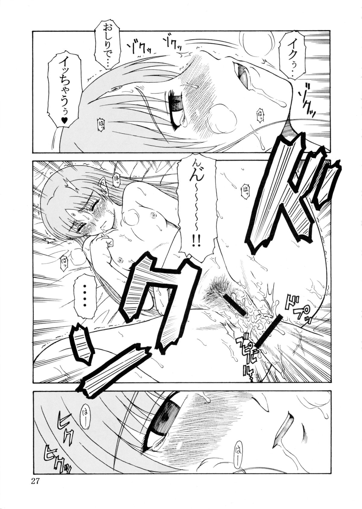 (みみけっと10) [俺たちミスノン一家 (ミスノン・ブルー、ミスノン・ザ・グレート)] 追放覚悟 Kakugo Ver.9.0 (星界の紋章、カレイドスター、宇宙のステルヴィア)