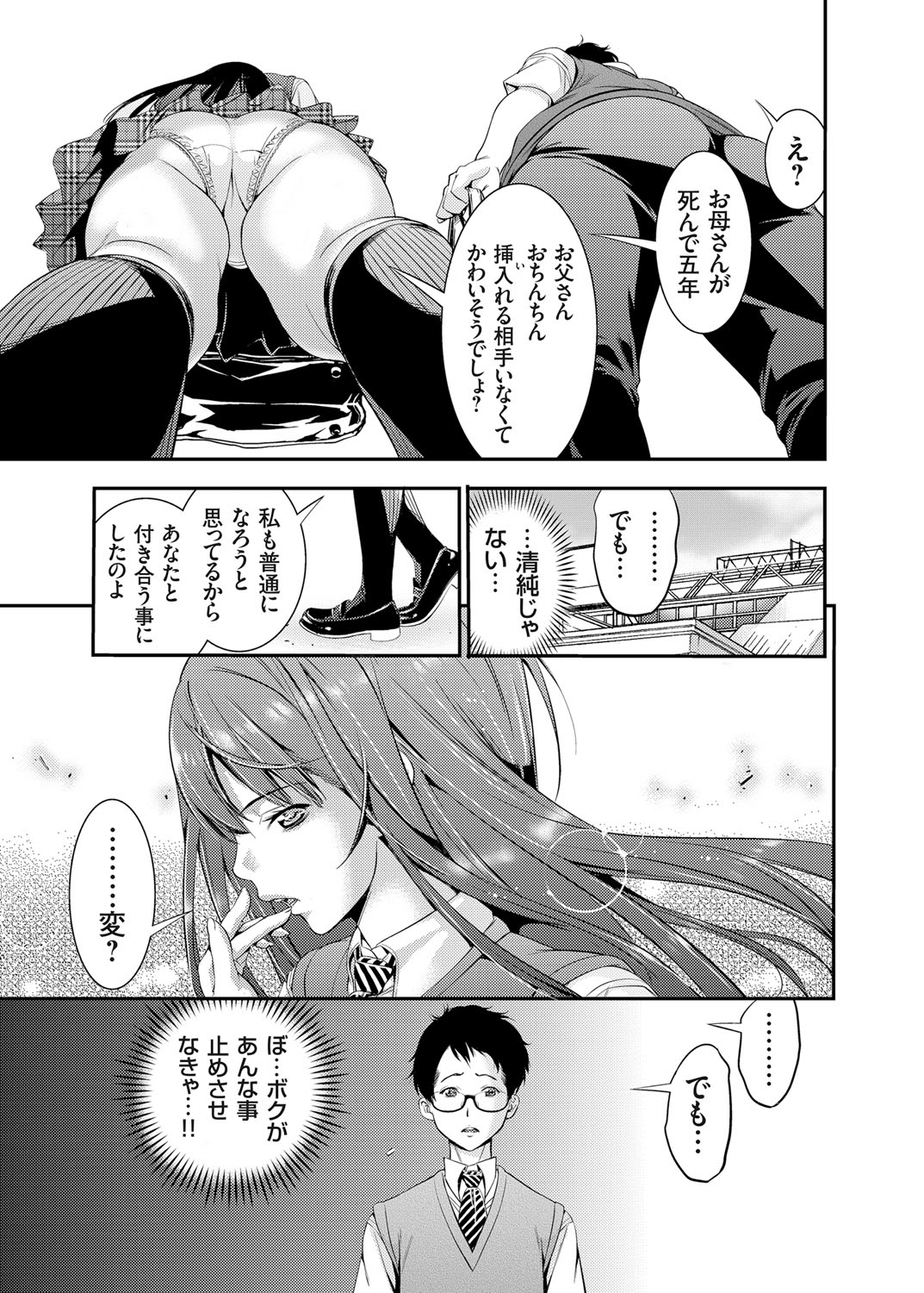 コミックグレープ Vol.25 [DL版]