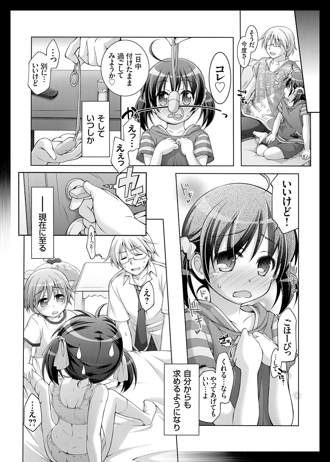 コミックグレープ Vol.25 [DL版]