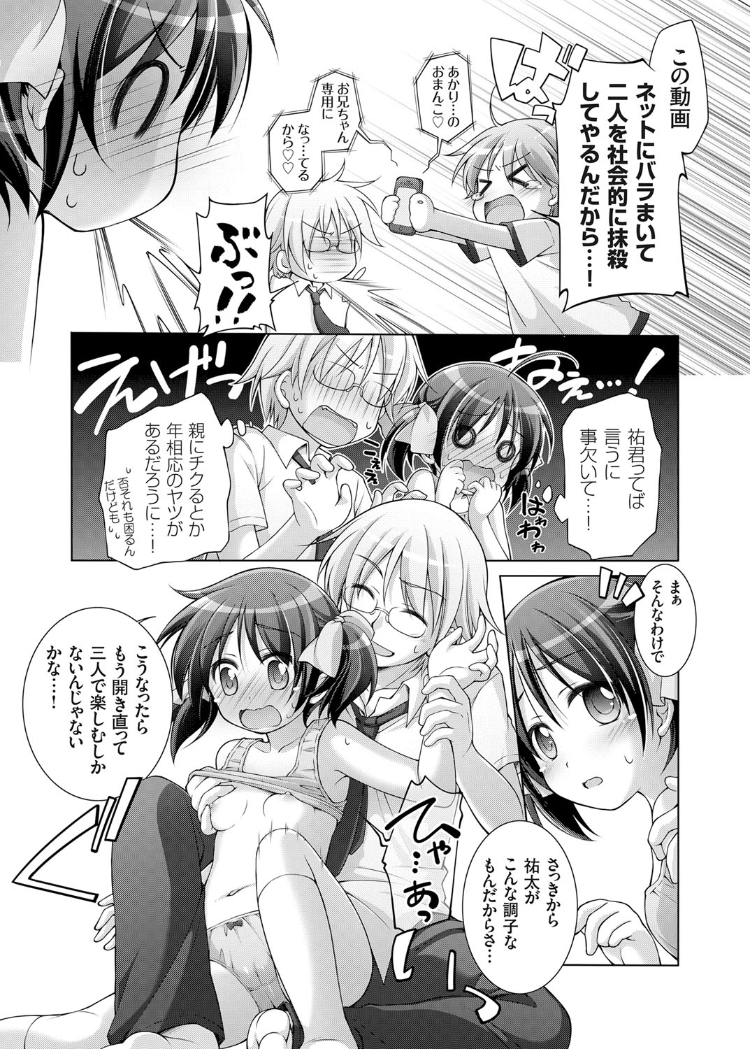 コミックグレープ Vol.25 [DL版]