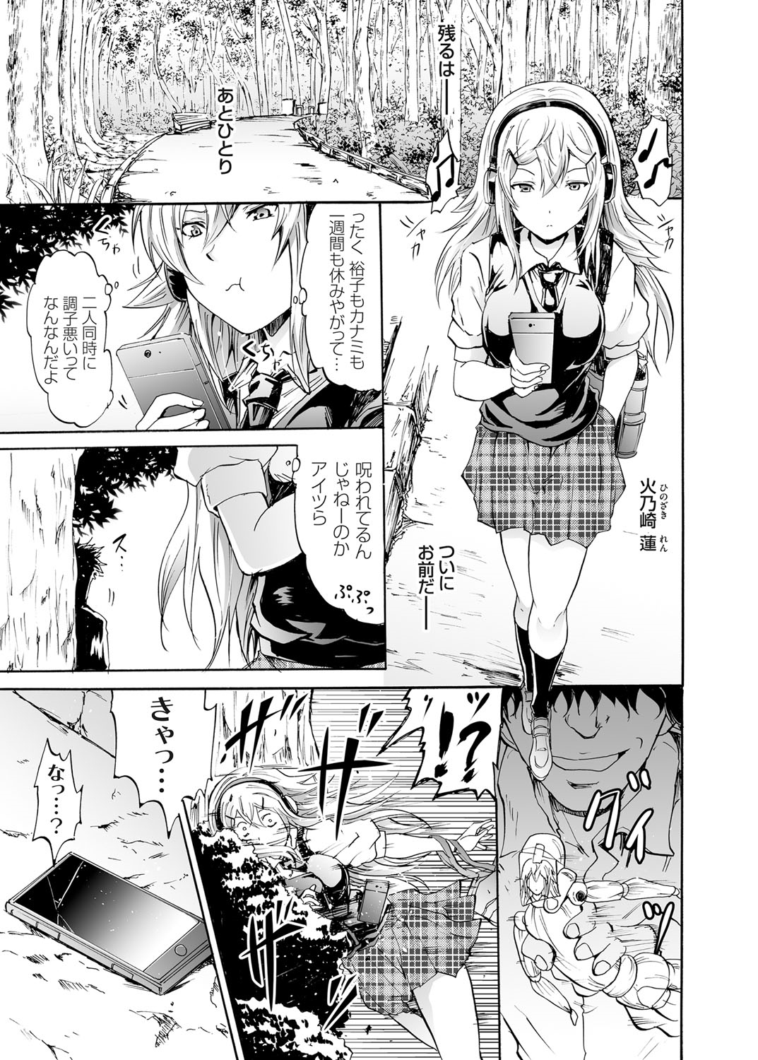コミックグレープ Vol.25 [DL版]