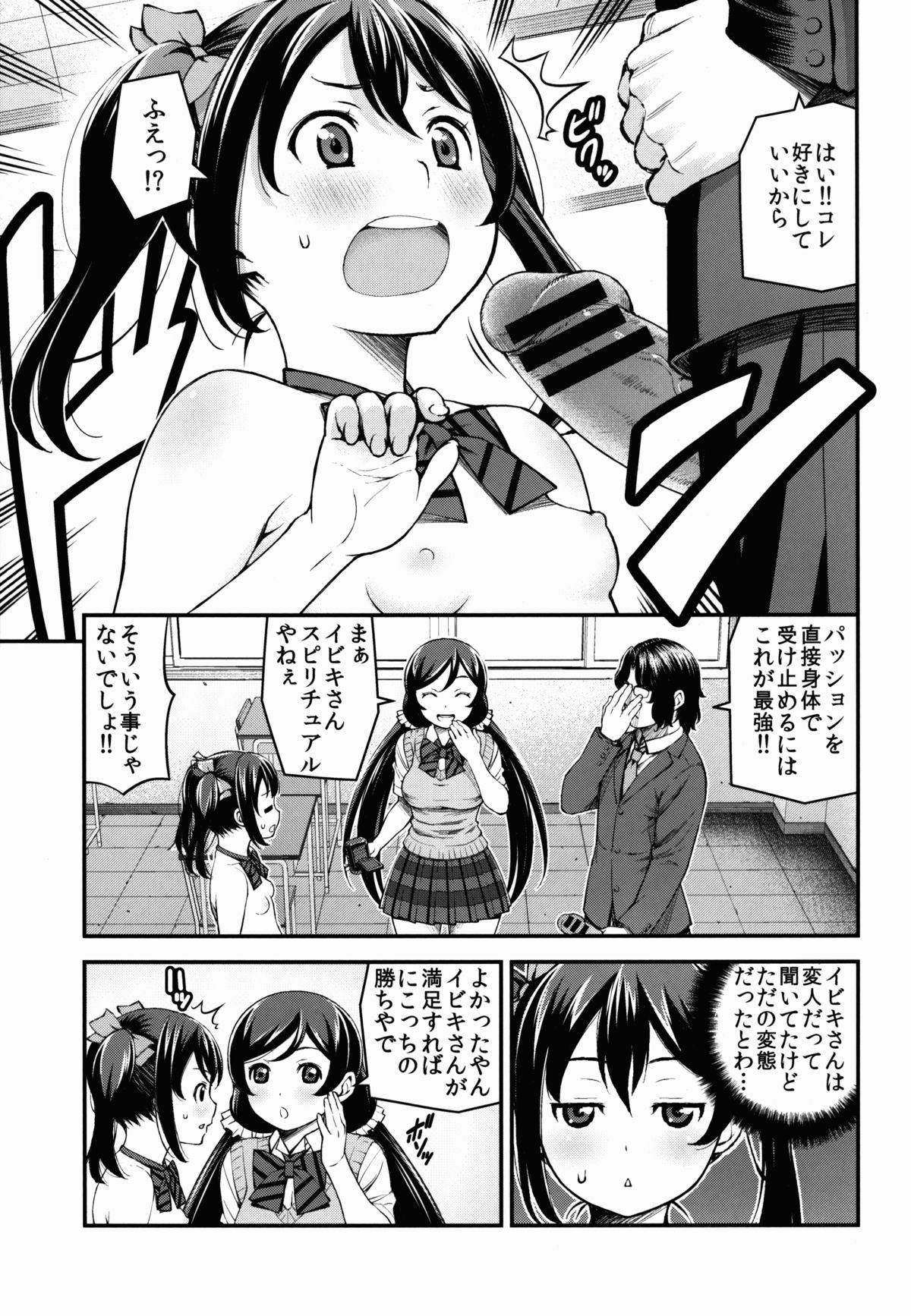 (C88) [dmdsk? (dmpn)] LUVNICO (ラブライブ!)