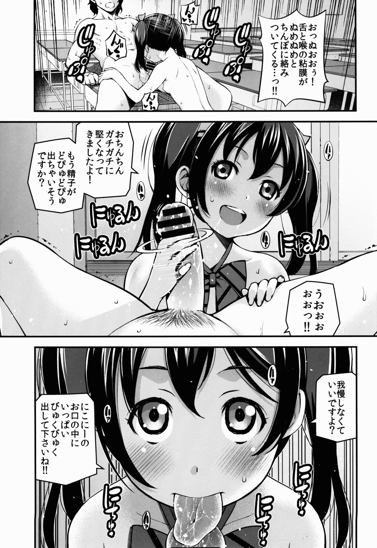 (C88) [dmdsk? (dmpn)] LUVNICO (ラブライブ!)