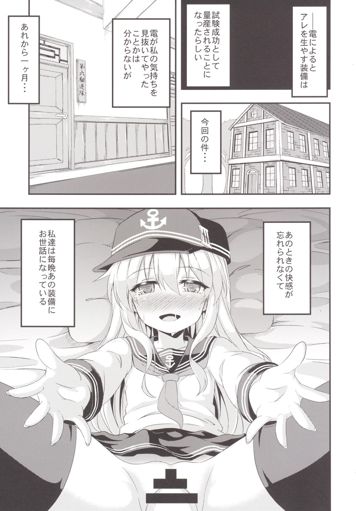 [Achromic (夢双月)] ろり&ふた Vol.1 (艦隊これくしょん -艦これ-) [DL版]