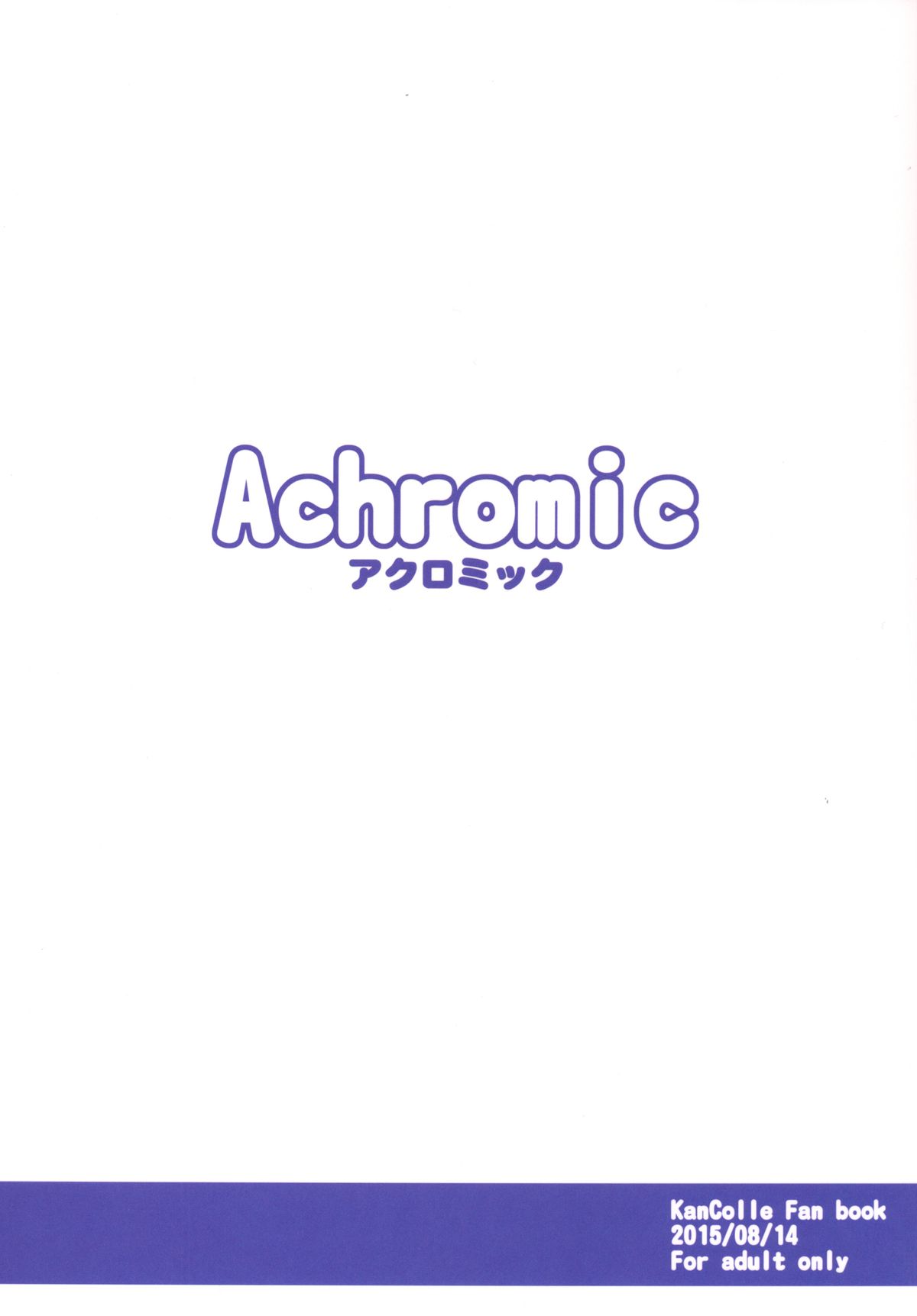 [Achromic (夢双月)] ろり&ふた Vol.1 (艦隊これくしょん -艦これ-) [DL版]