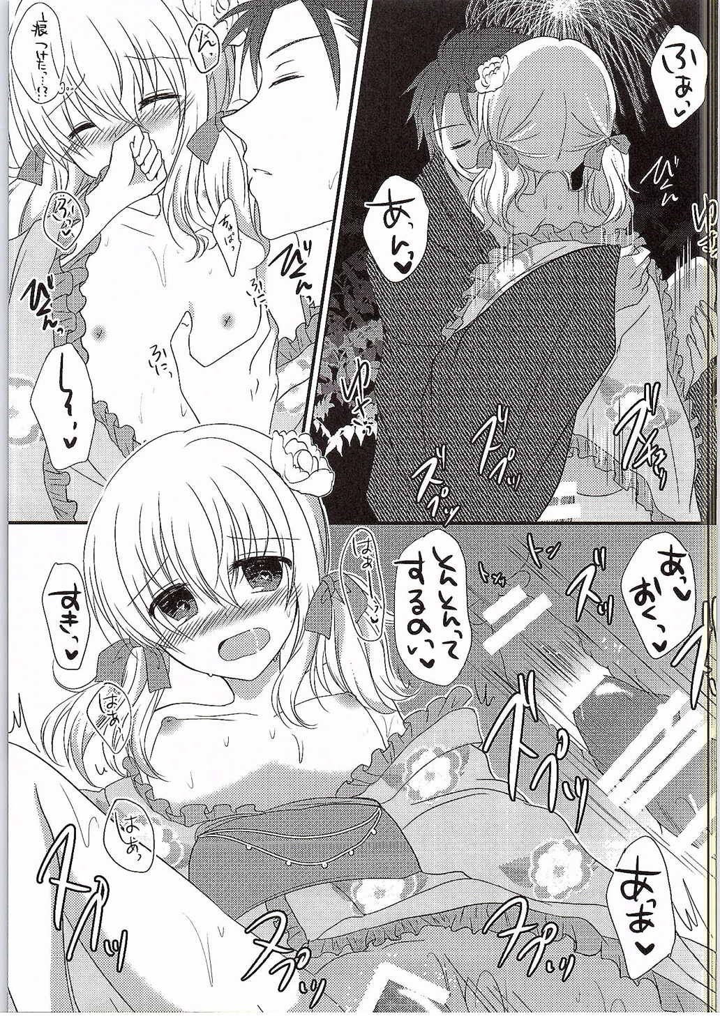 (SPARK10) [マーブルキッド (椿めたす)] 空に花火 (テイルズオブエクシリア)