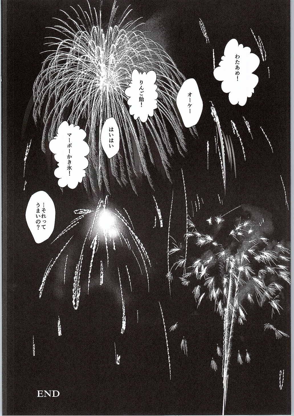 (SPARK10) [マーブルキッド (椿めたす)] 空に花火 (テイルズオブエクシリア)