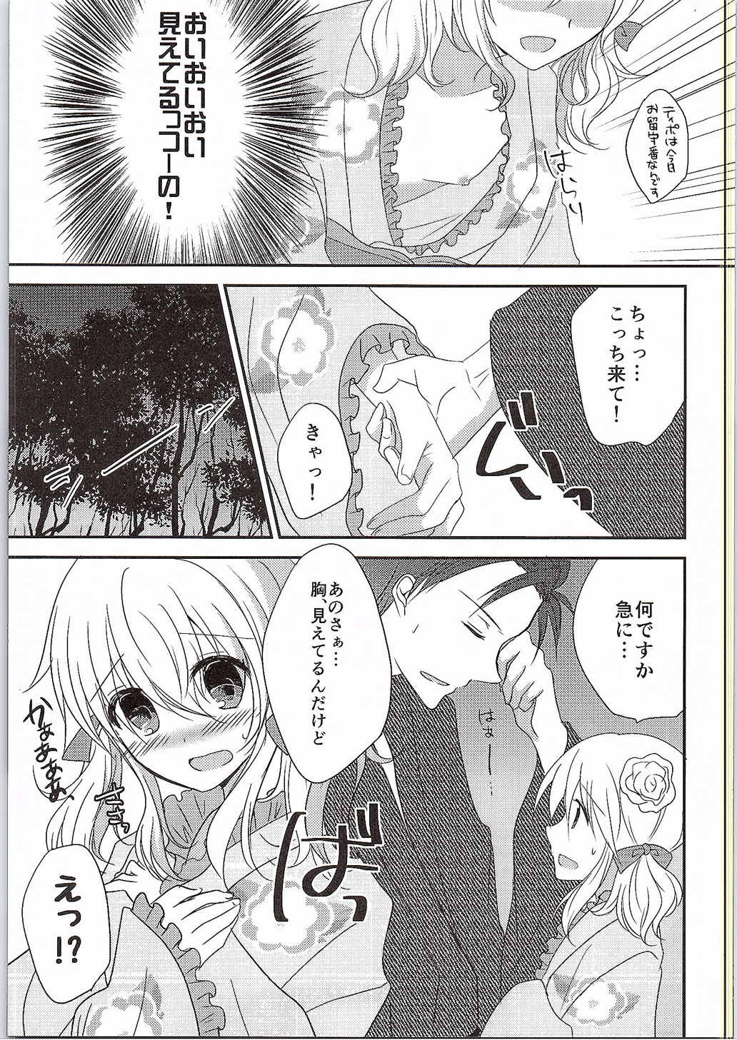 (SPARK10) [マーブルキッド (椿めたす)] 空に花火 (テイルズオブエクシリア)