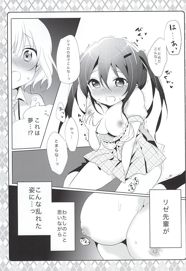 (サンクリ2015 Autumn) [あめうさぎ (飴玉コン)] ないしょの保健室 (ご注文はうさぎですか?)