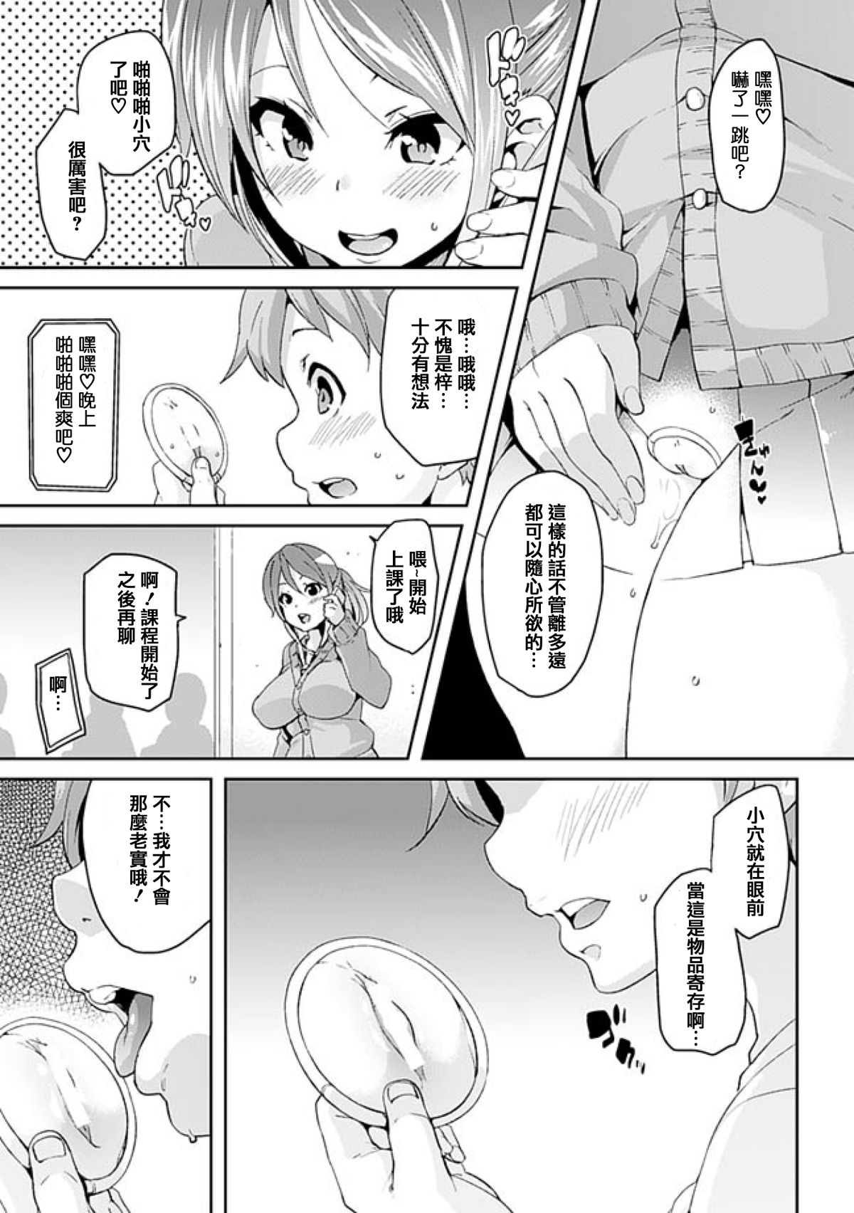 [丸居まる] けもぱい 搾精ガールズ [中国翻訳]