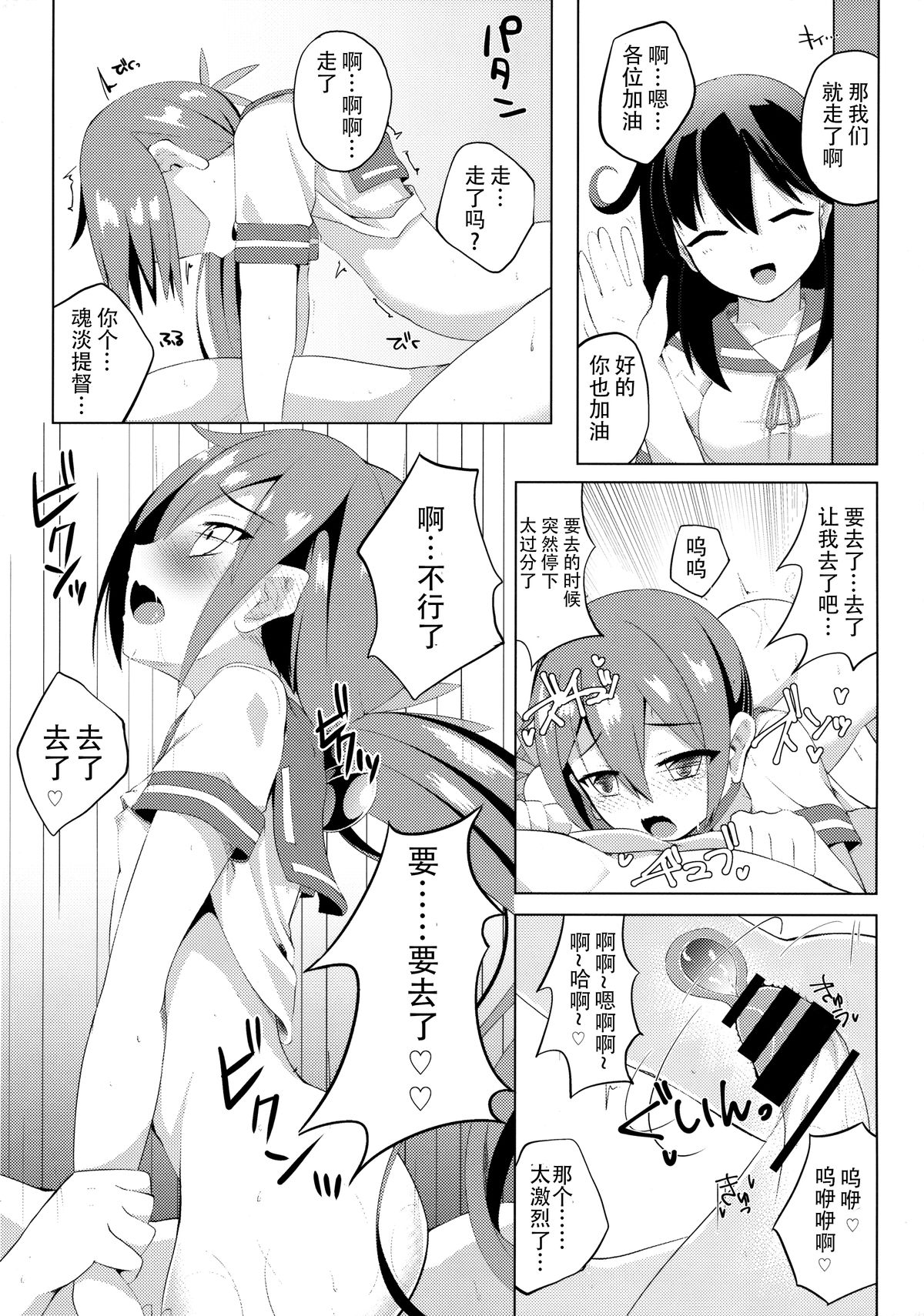 (C88) [さくらがーでん (しろすず)] 曙染 (艦隊これくしょん -艦これ-) [中国翻訳]