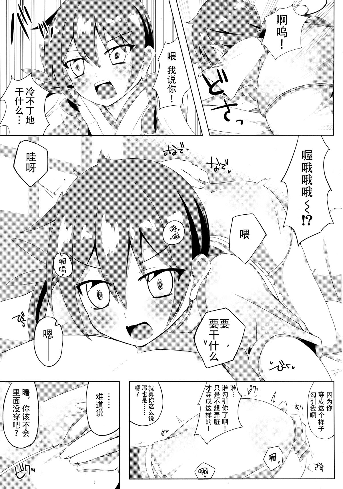 (C88) [さくらがーでん (しろすず)] 曙染 (艦隊これくしょん -艦これ-) [中国翻訳]