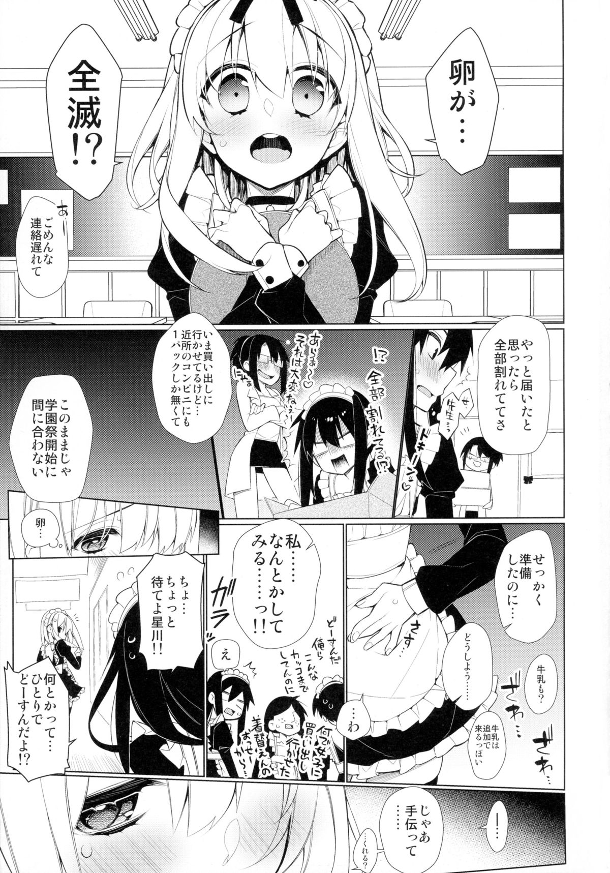 (C88) [ぎうにう屋 (ぎうにう)] UMA report 003