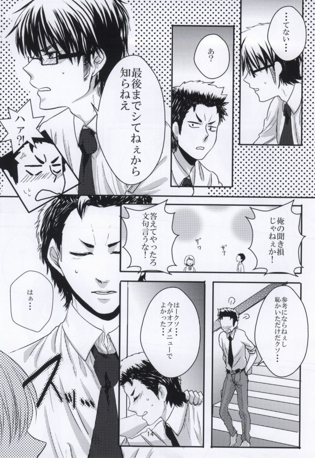 [I&J (日向響)] 思春期に持て余す熱は大変なもので (ダイヤのA)