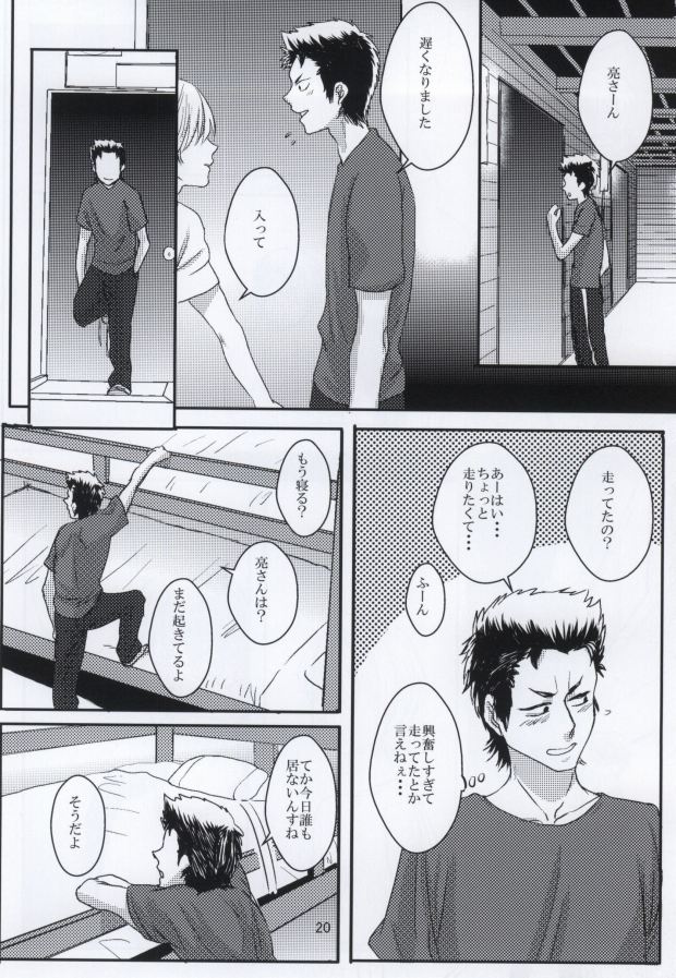 [I&J (日向響)] 思春期に持て余す熱は大変なもので (ダイヤのA)