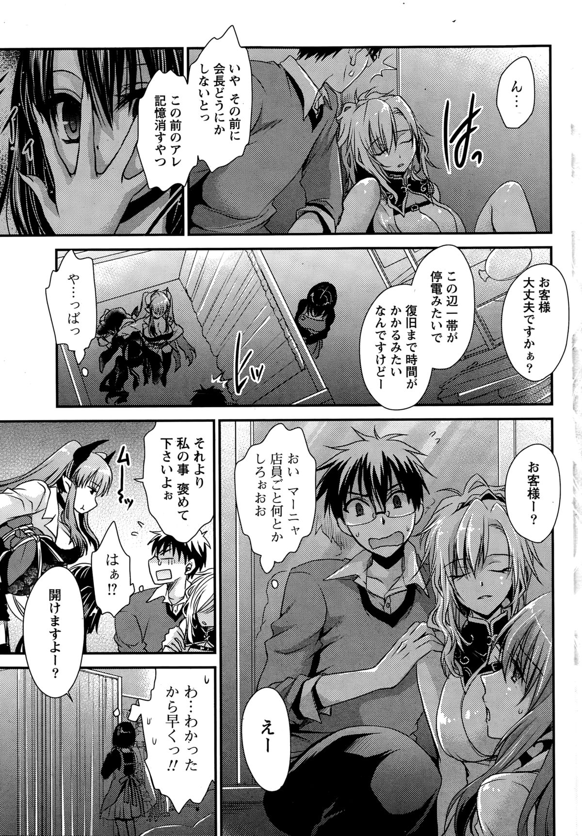[東雲龍] オレと彼女と終わる世界 第1-16話