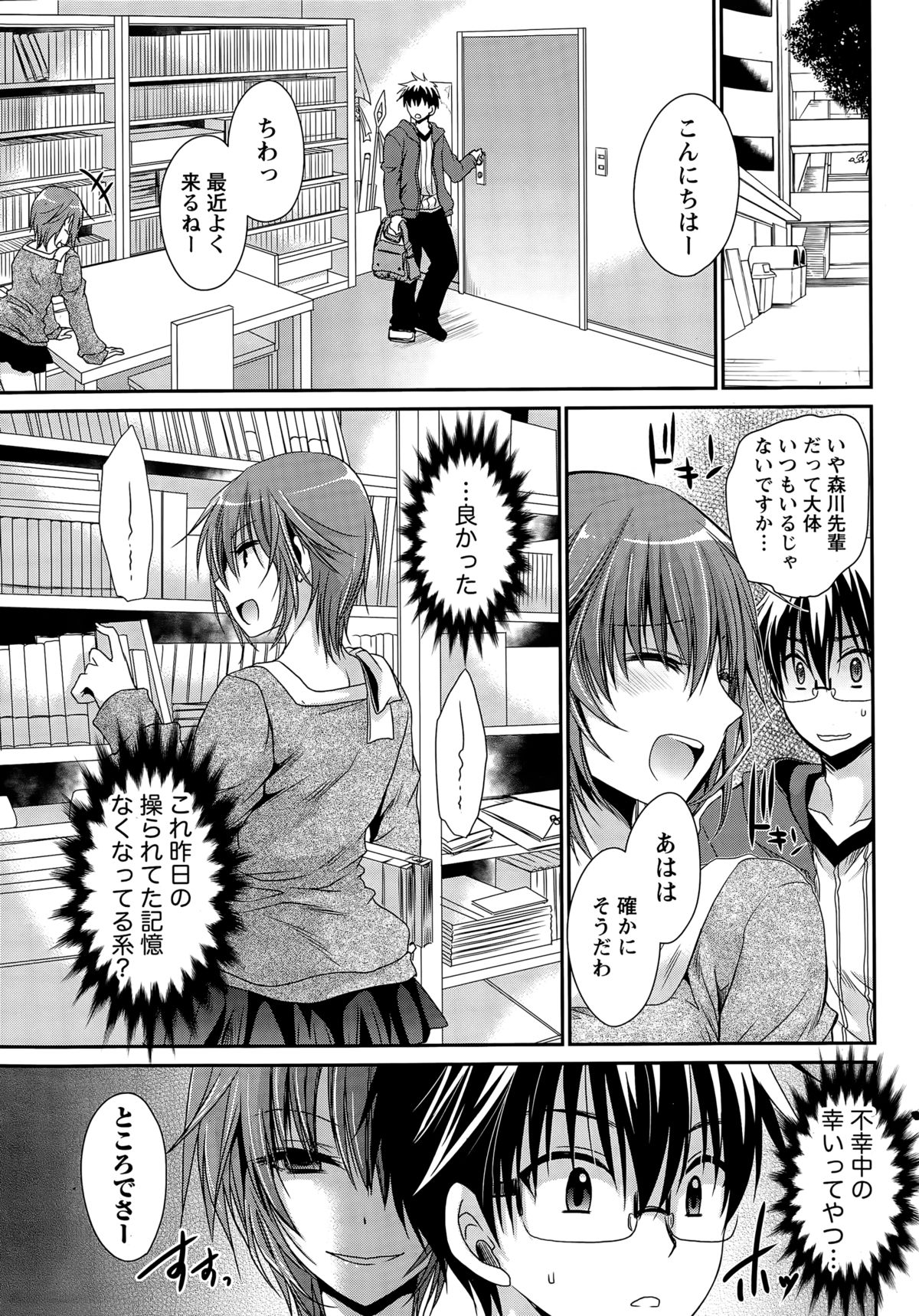 [東雲龍] オレと彼女と終わる世界 第1-16話