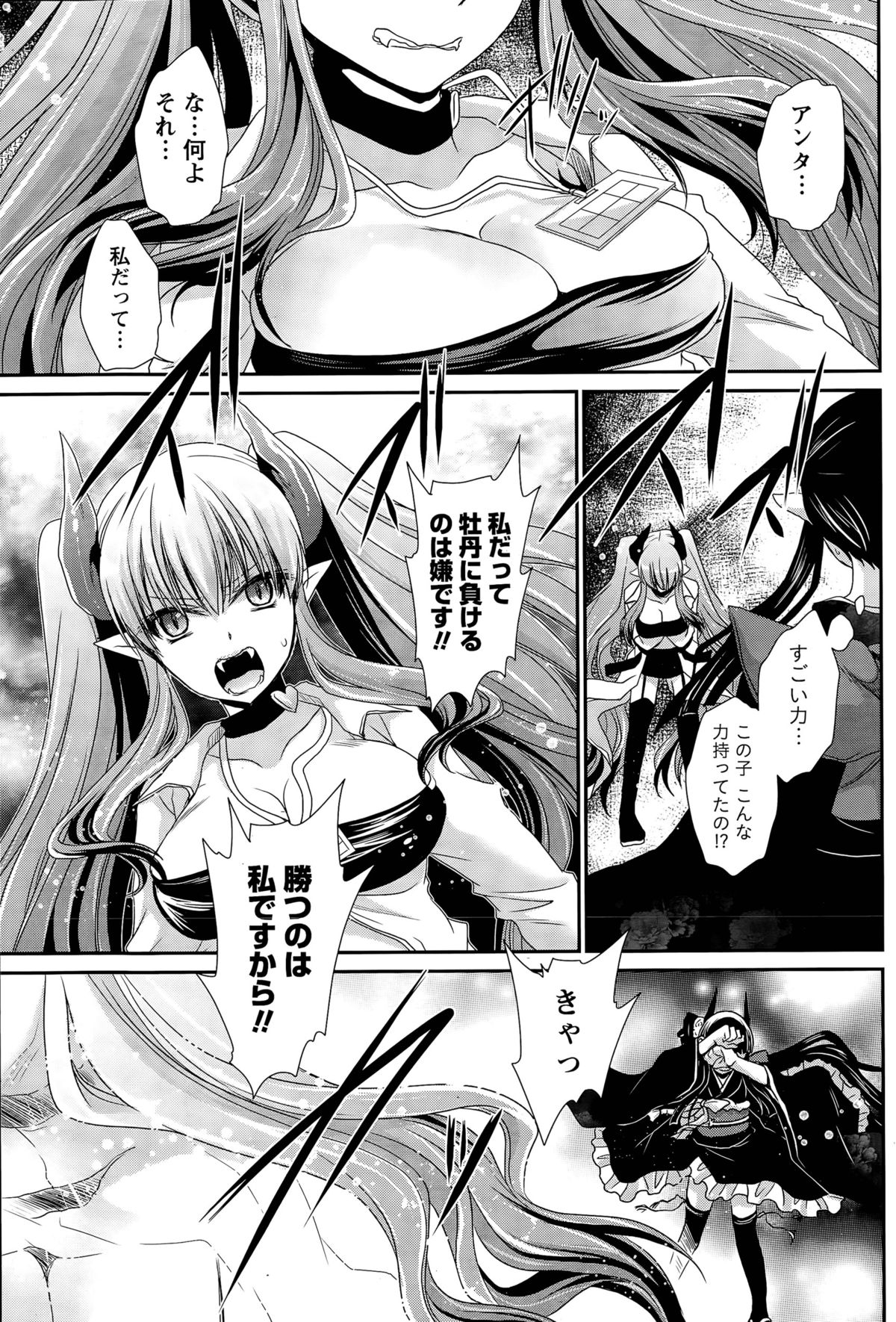 [東雲龍] オレと彼女と終わる世界 第1-16話