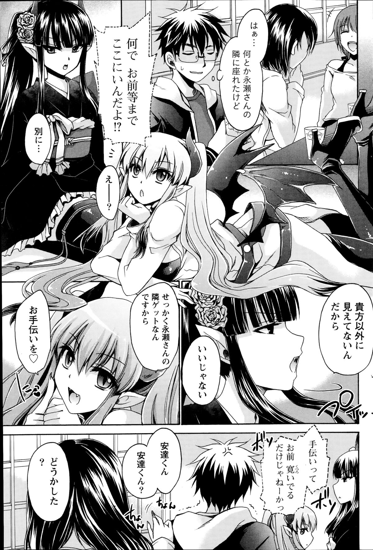 [東雲龍] オレと彼女と終わる世界 第1-16話