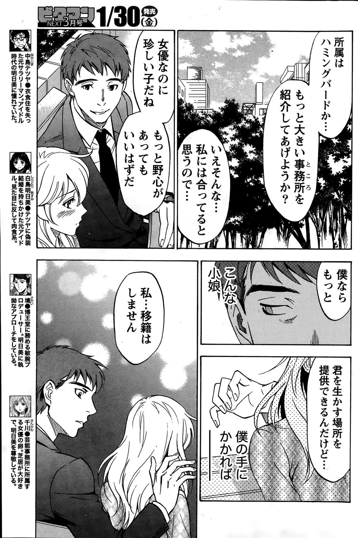 [沢田ふろぺ] ニセ婚！