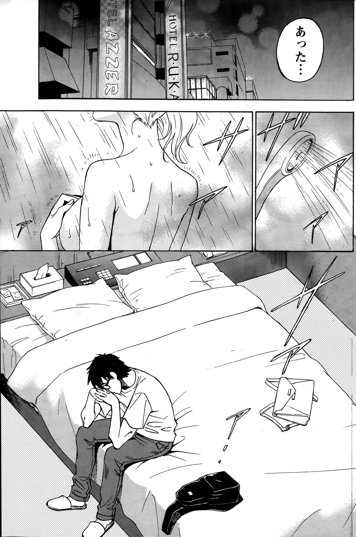 [沢田ふろぺ] ニセ婚！