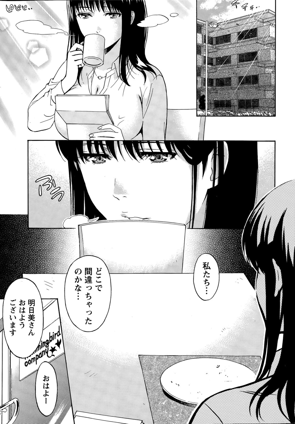 [沢田ふろぺ] ニセ婚！
